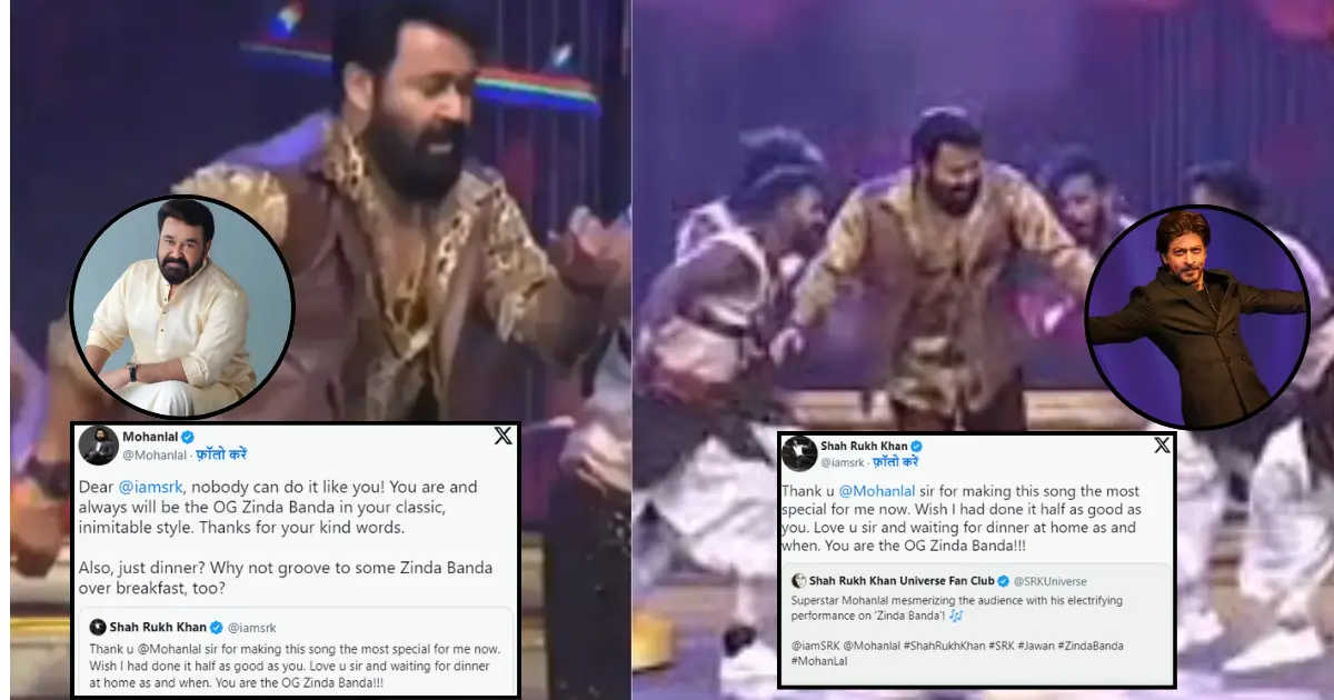 Mohanlal did such dance on Shahrukh Khan's song, even King Khan was shocked and said - I wish! I