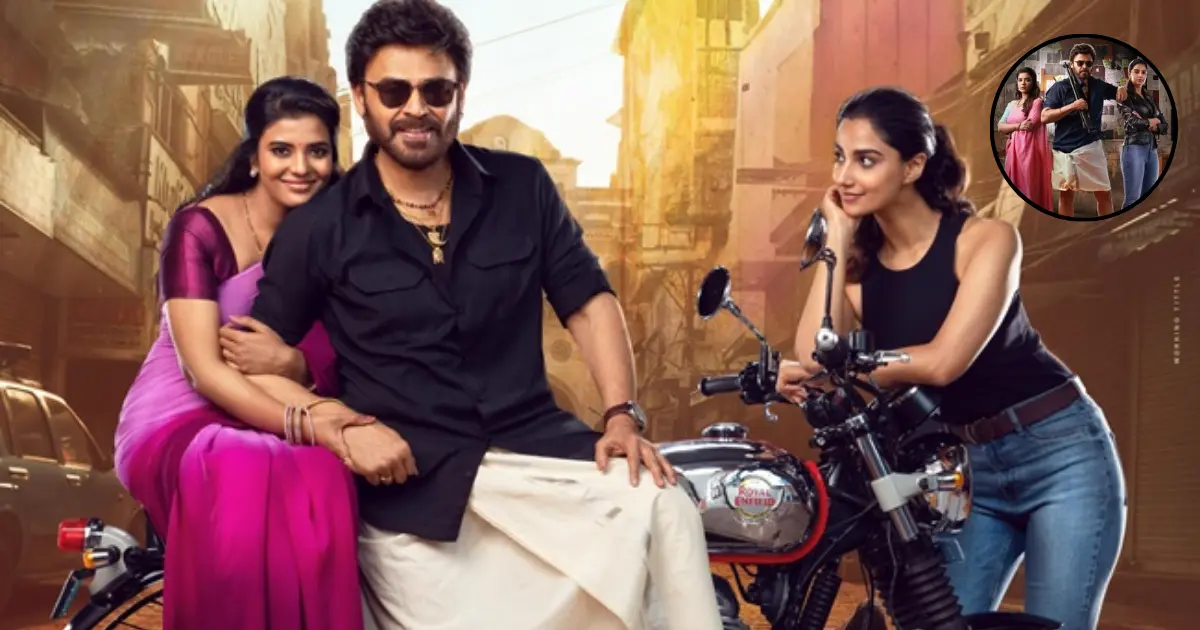 Sankranthiki Vasthunam Day 1 Box Office Report A Monumental Start, Outshining Venkatesh's Previous Sankranti Outing